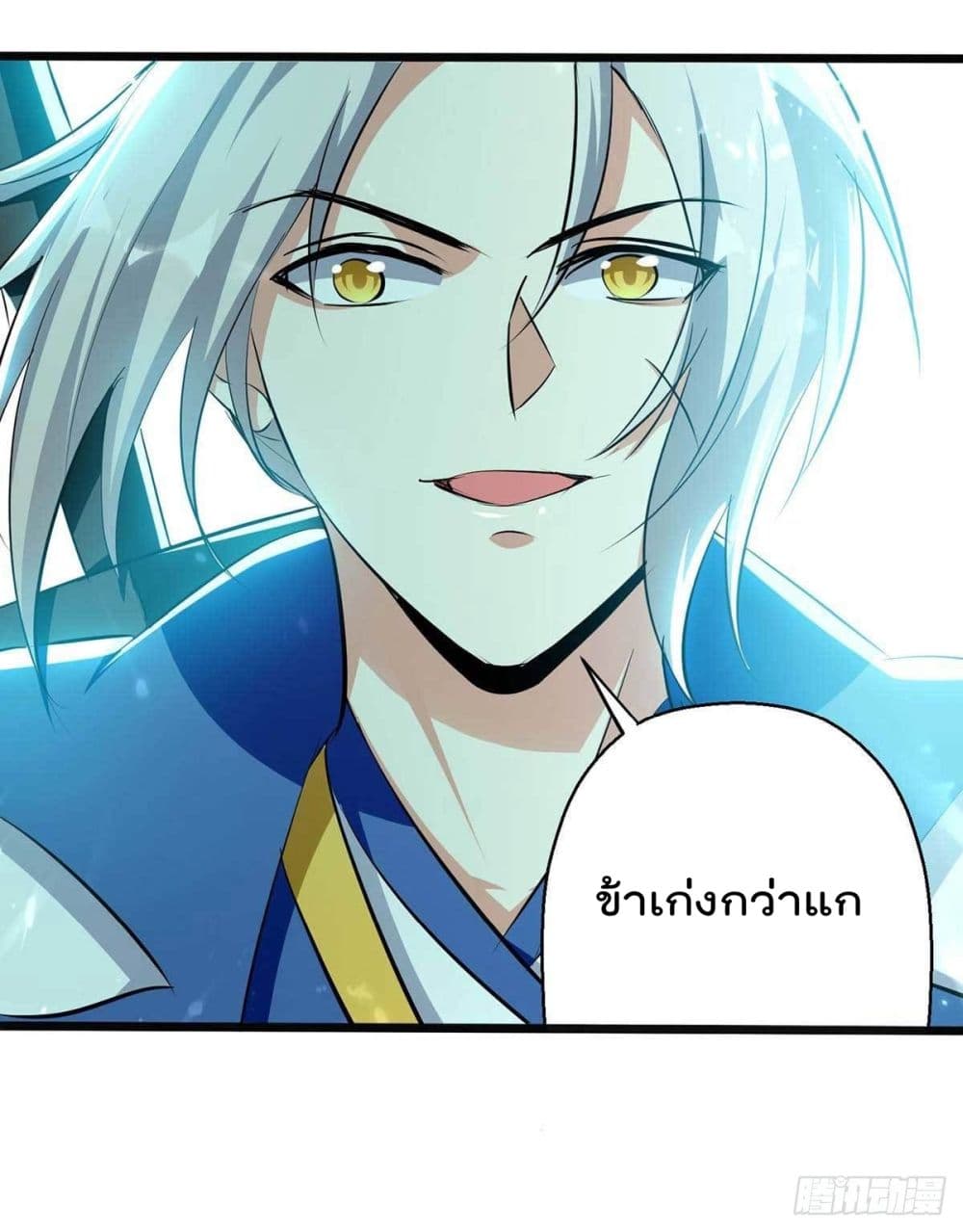 Emperor LingTian ตอนที่ 217 (14)